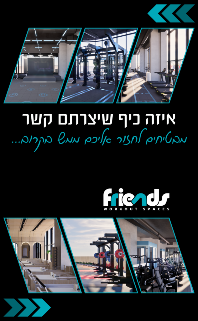 איזה כיף שיצרתם קשר. מבטיחים לחזור אליכם ממש בקרוב...